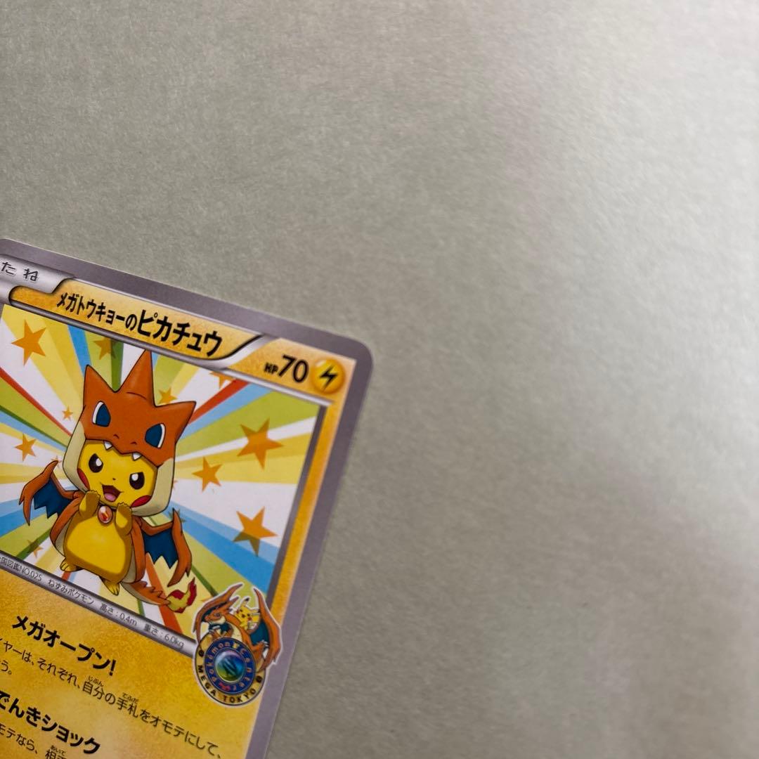 つ*ー様 メガトウキョーのピカチュウ PROMO XYシリーズプロモーションカー