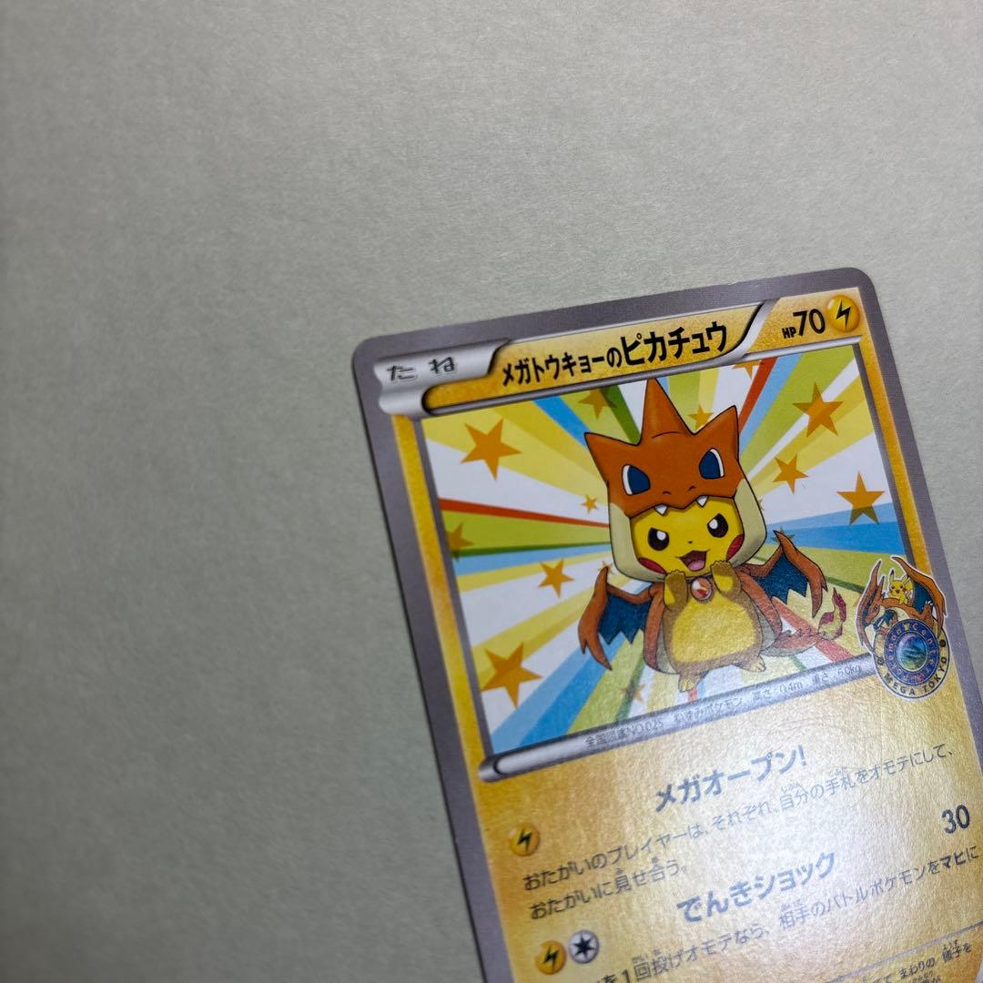 つ*ー様 メガトウキョーのピカチュウ PROMO XYシリーズプロモーションカー