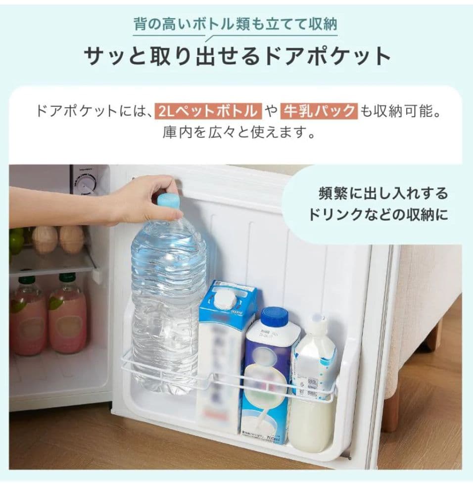 小型冷蔵庫 50L ホワイト 両開き 静音27dB 省エネ123% 製氷室