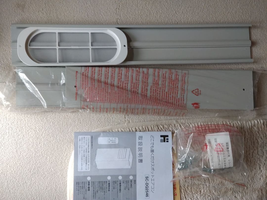 またまた値下げ‼️【2025年製】ドンキス置くだけポットエアコン