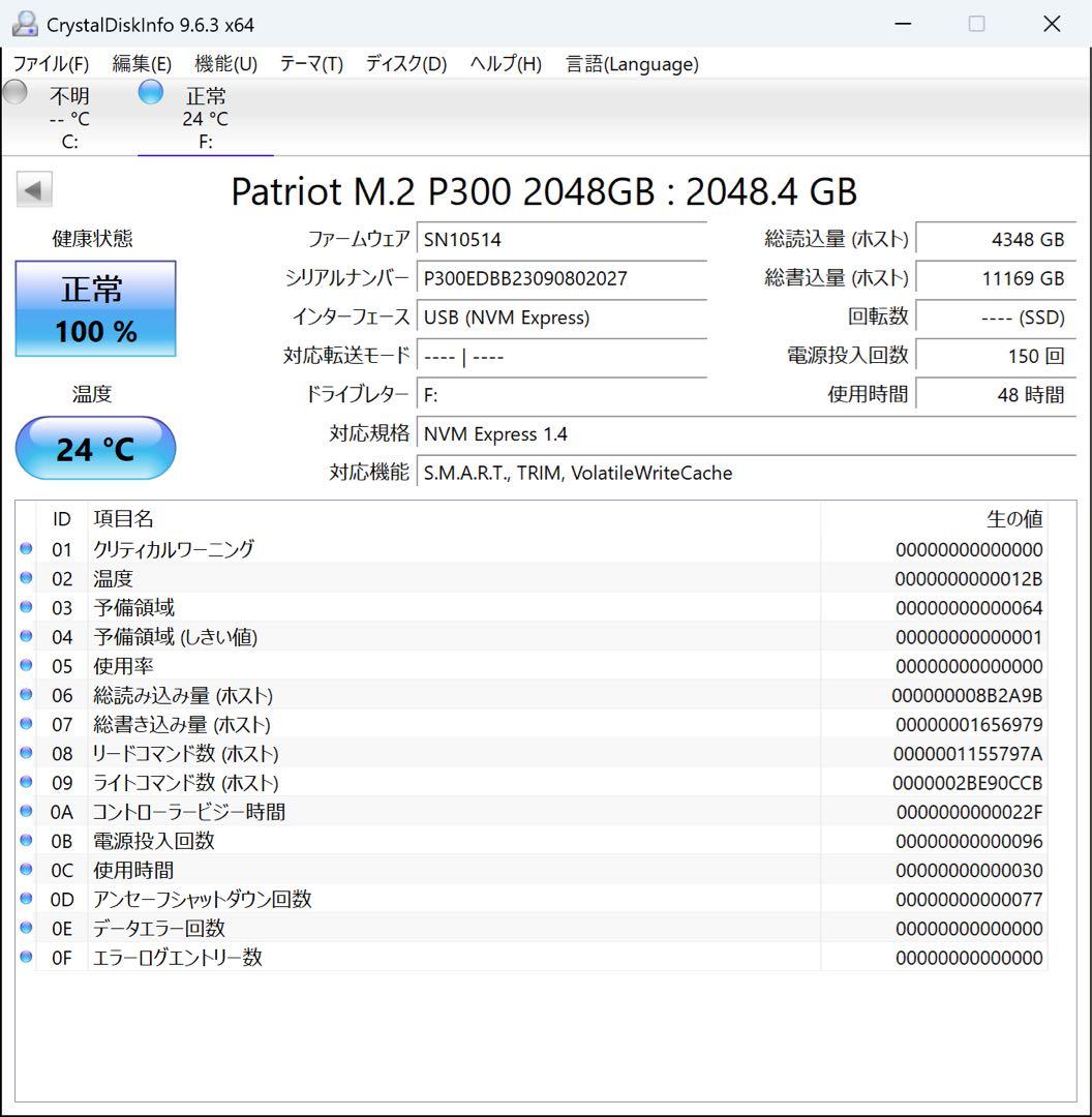 パトリオット M.2 SSD 2TB P300 中古