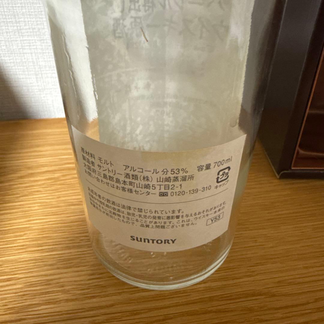 山崎 シングルカスク1999 未開封 冊子付※1997空瓶付