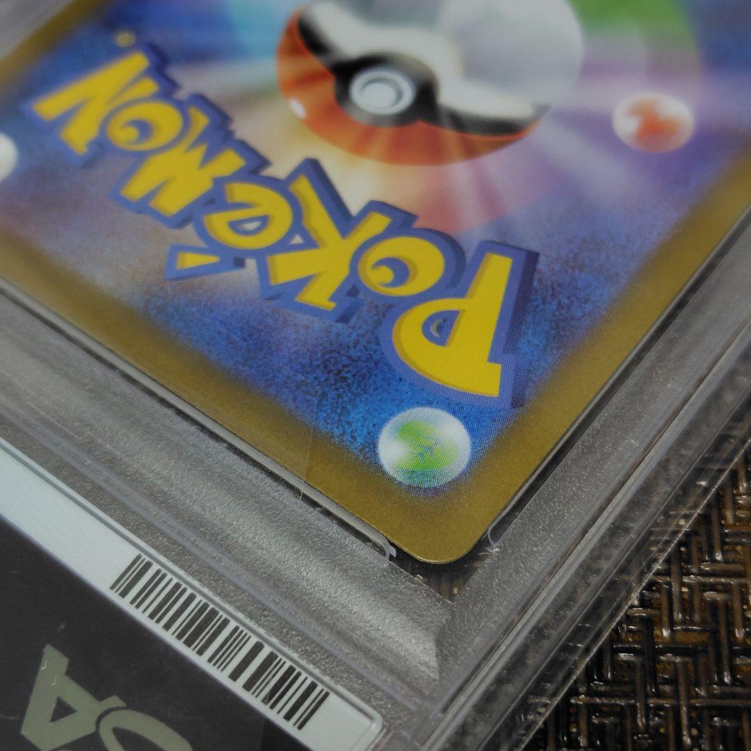 【PSA10】リーリエの決心 SAR 091/063【最終値下】