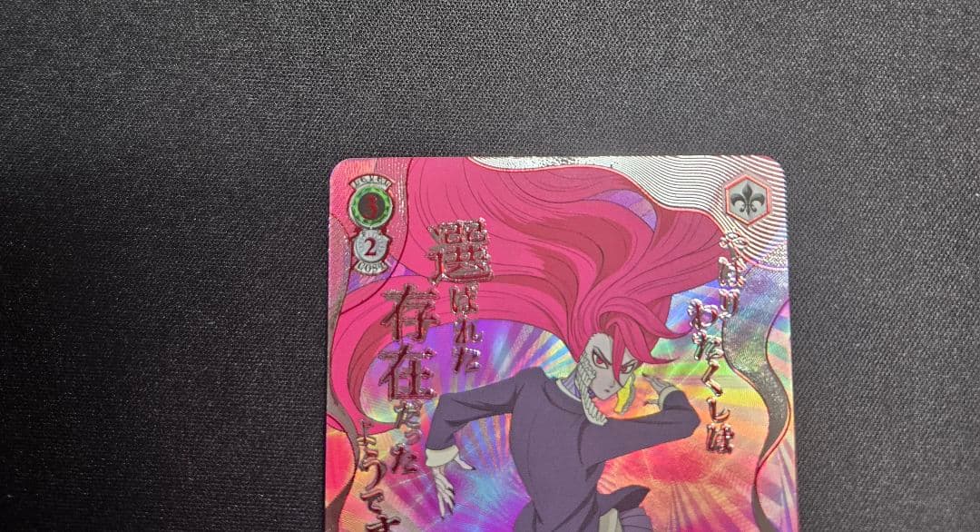 ヴァイスシュヴァルツ ダンダダン アクロバティック美少女 アイラ SEC+