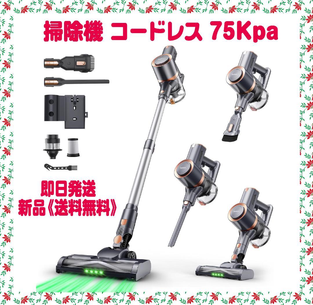 掃除機 コードレス 75Kpa 超強力吸引 55分連続稼働 サイクロン 限定１個