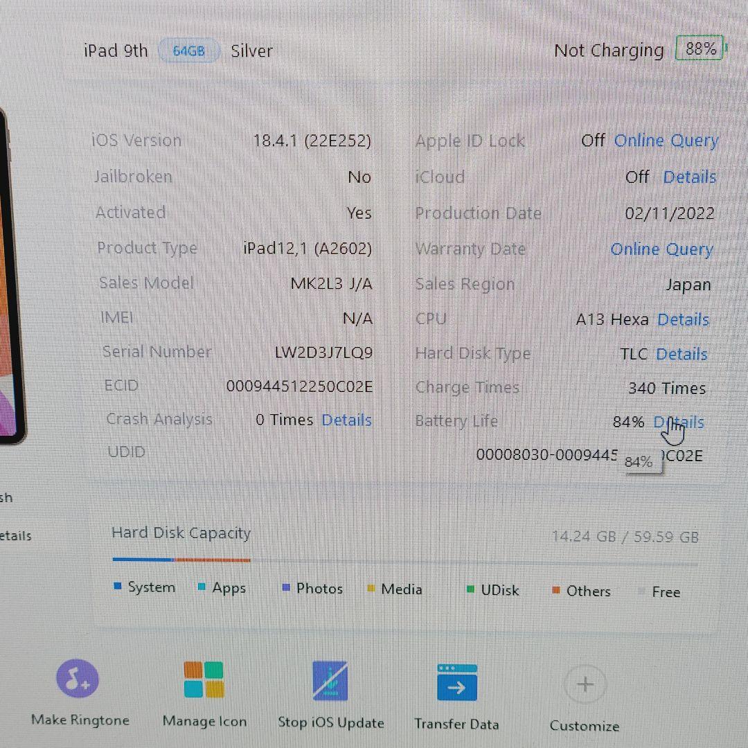 ☆純正ケーブル付き☆ Apple iPad 第9世代 64GB ②