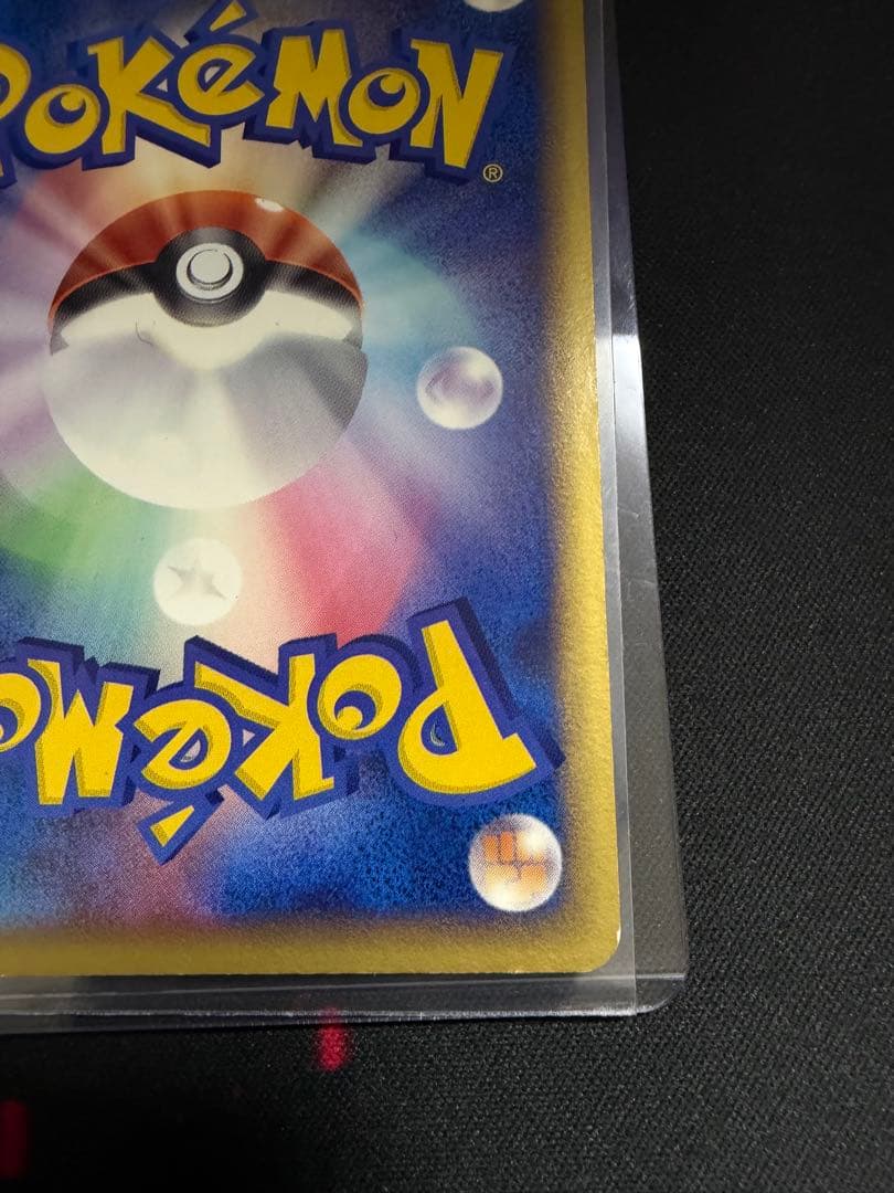 ルギアex 金の空、銀の海 090/106 渦巻きホロ