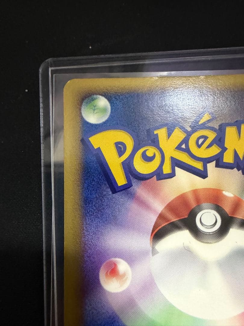 ルギアex 金の空、銀の海 090/106 渦巻きホロ