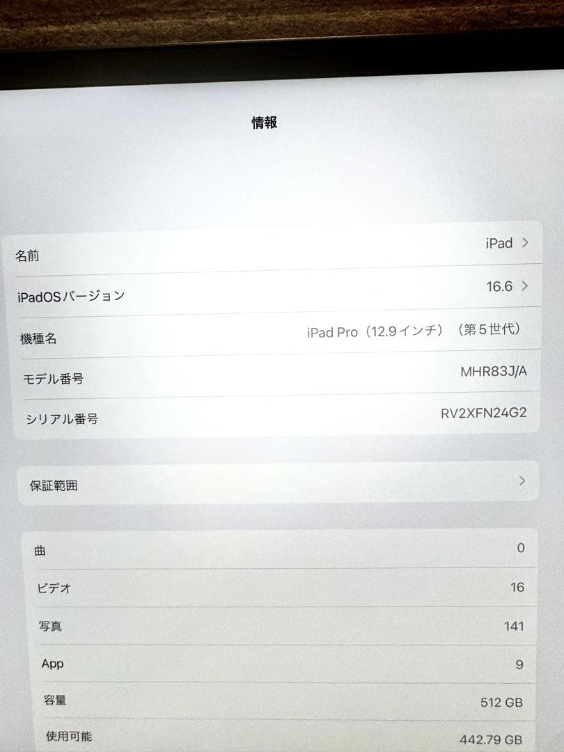 iPadPro 12.9インチ第5世代 WiFiモデル 512GB 本体のみ