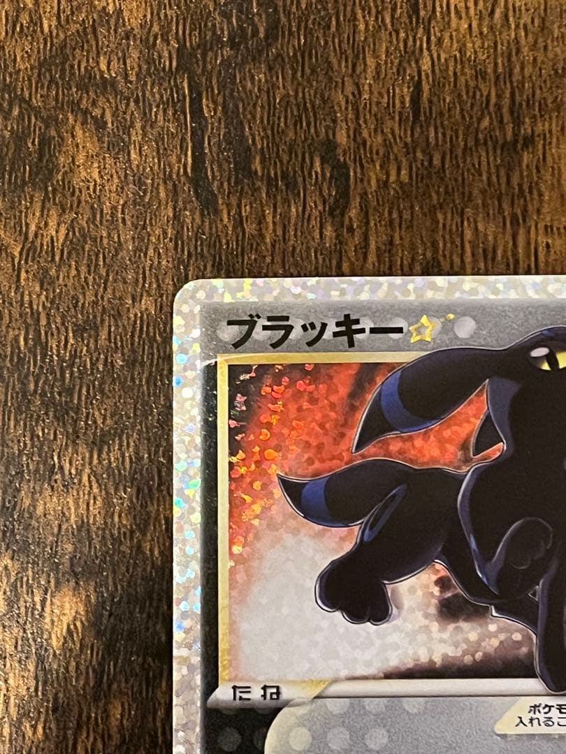 ブラッキー25thセット