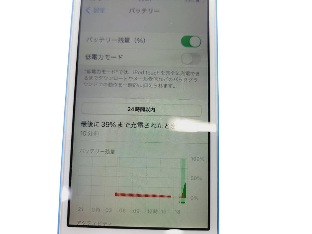 iPod touch 第7世代 32GB MVHU2J/A ブルーカラー