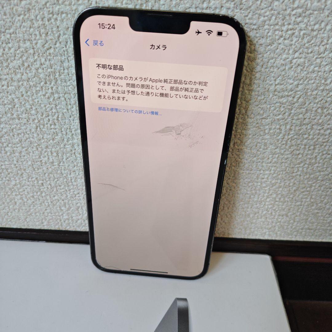 スマートフォン本体 iPhone 13 Pro Max 256GB