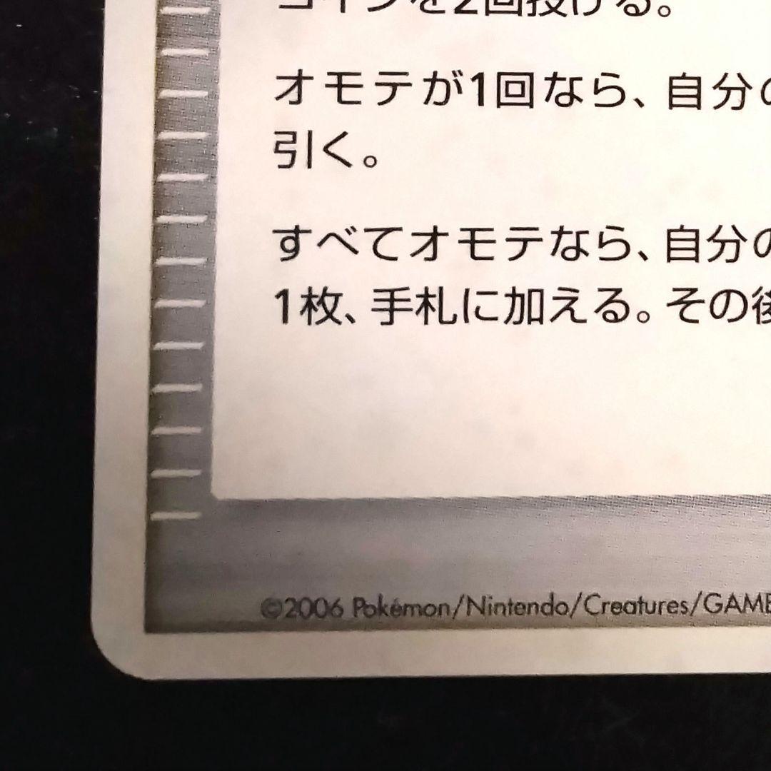✔ポケモンカード 勝利のメダル(銀)2006ジム☆チャレンジ ※写真追加しました