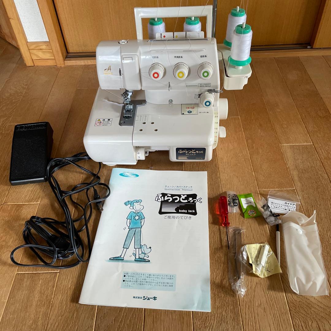 【美品】ベビーロック BL72S ふらっとろっく カバーステッチミシン　箱付き