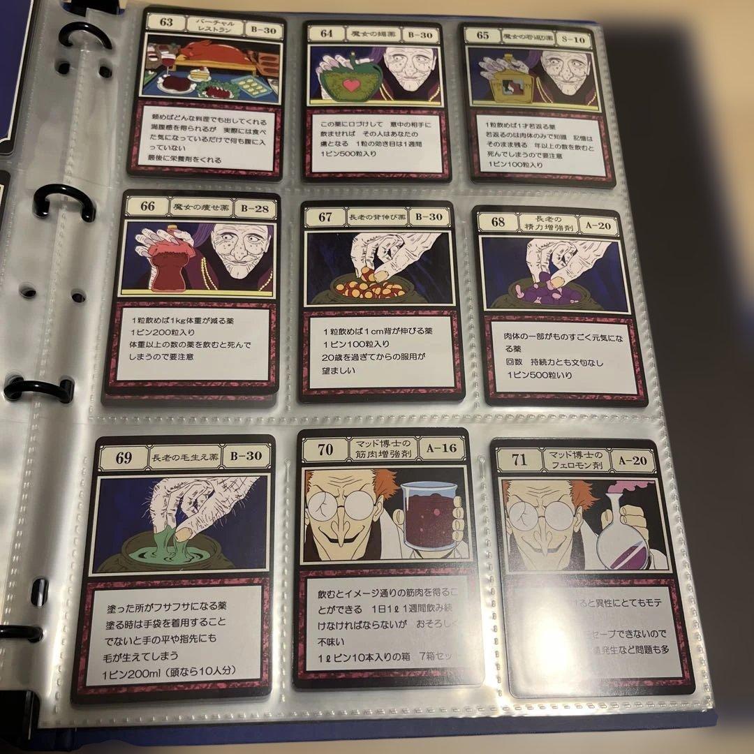 グリードアイランドパーフェクトコレクタブルセット