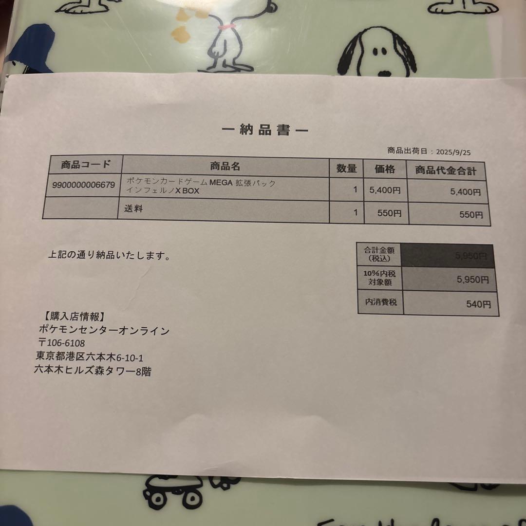 ポケモンカード インフェルノX 1BOX 新品 未開封 シュリンク付き