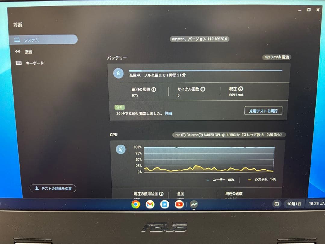 はやと　ASUS Chromebook 本体ほぼ未使用　値下げ可能！