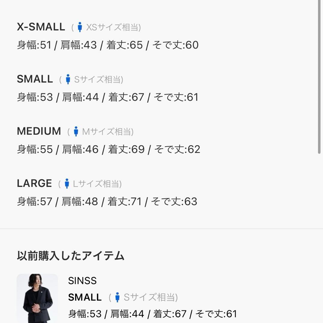 完売 2025 SINSS Double tailored jacket S