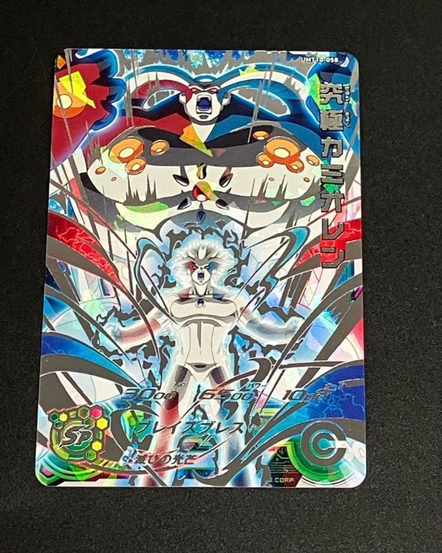 台湾版　限定　スーパードラゴンボールヒーローズ　大会優勝カード　究極カミオレン￼
