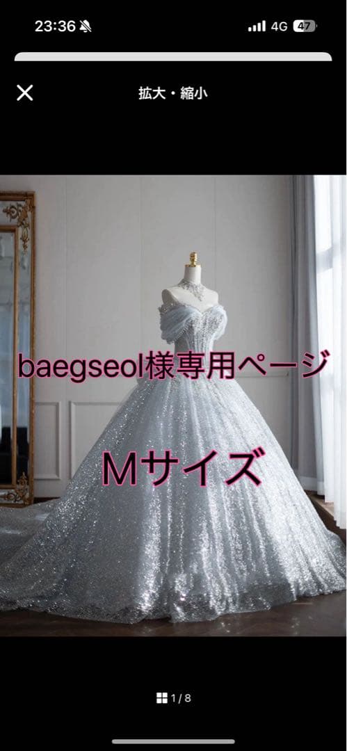 baegseolページ　Mサイズ