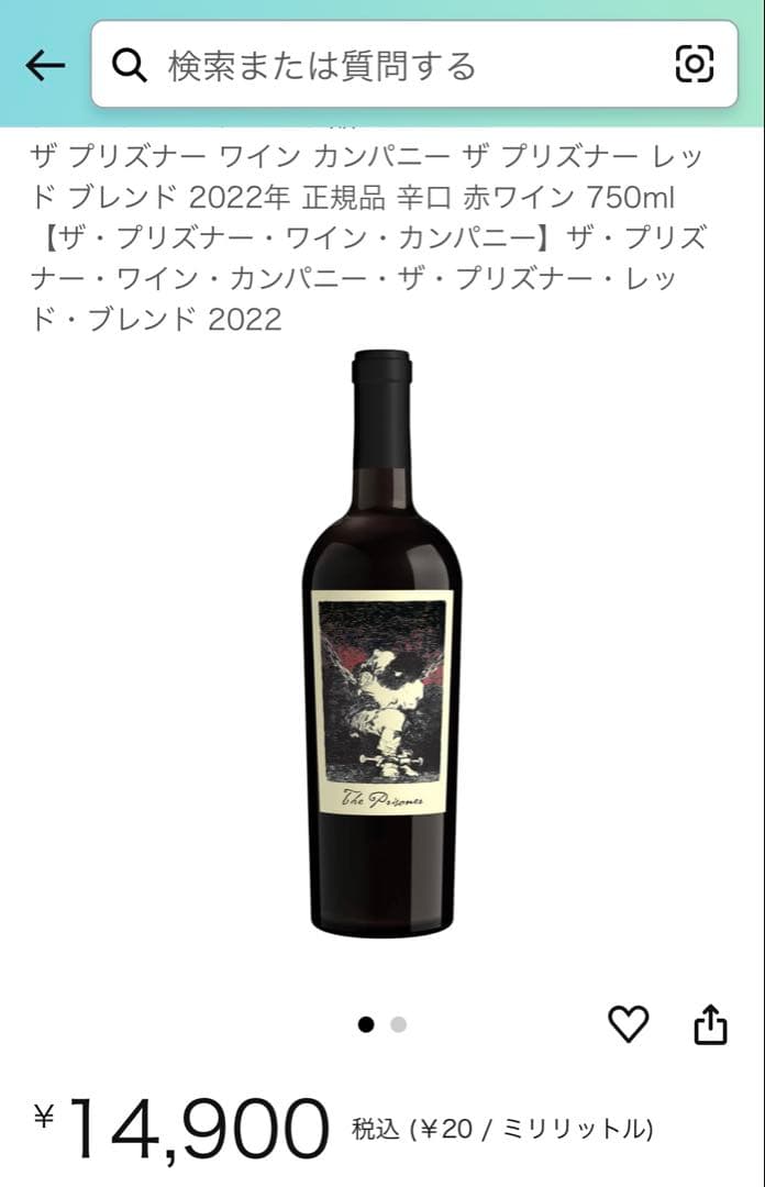 The Prisoner 2022 カリフォルニア 赤ワイン 750ml
