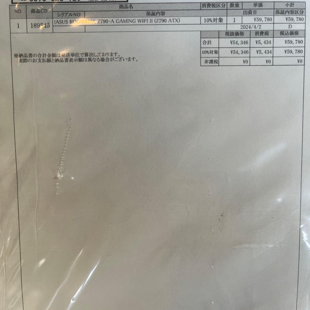 ROG STRIX Z790-A GAMING WIFI II ホワイト