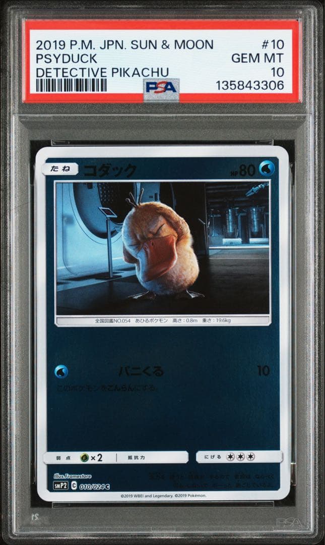 PSA10★ コダック 010/024 C ポケモンカード