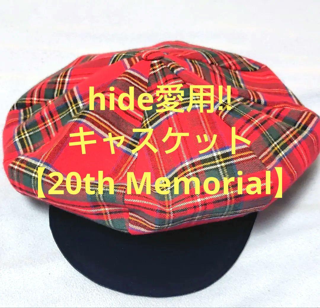 【hide 愛用】キャスケット［hide 20th Memorialグッズ］