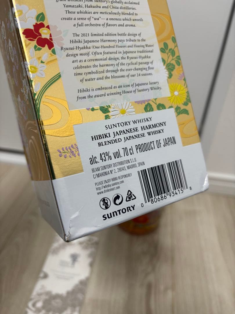 2021年海外限定品　響ジャパニーズハーモニー 流水百花