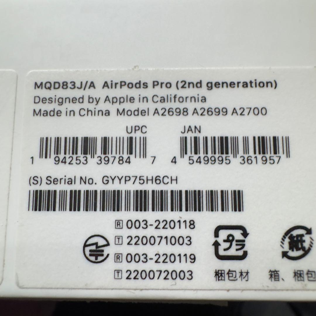 Apple AirPods Pro 第二世代（Lightning端子）