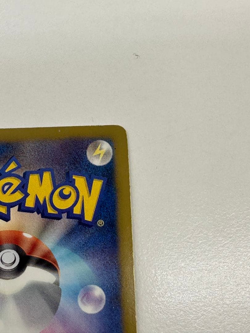 20/0348 レシラム EBB EXバトルブースト 094/093