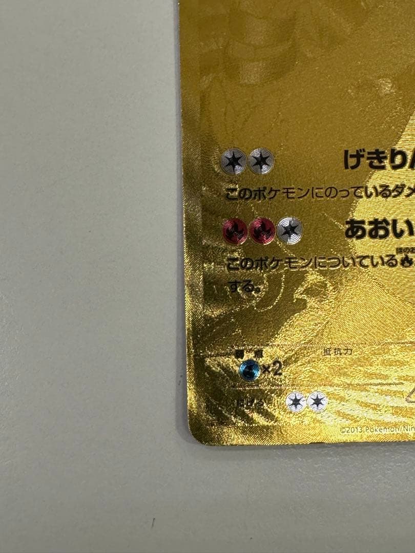 20/0348 レシラム EBB EXバトルブースト 094/093