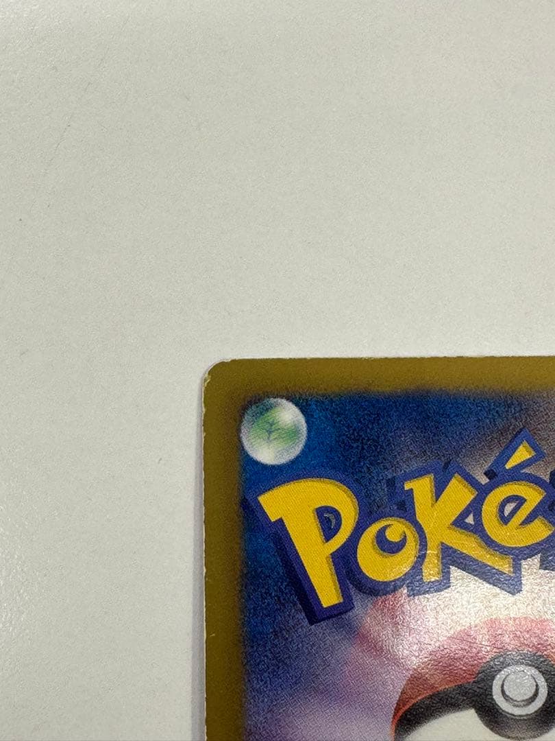 20/0348 レシラム EBB EXバトルブースト 094/093