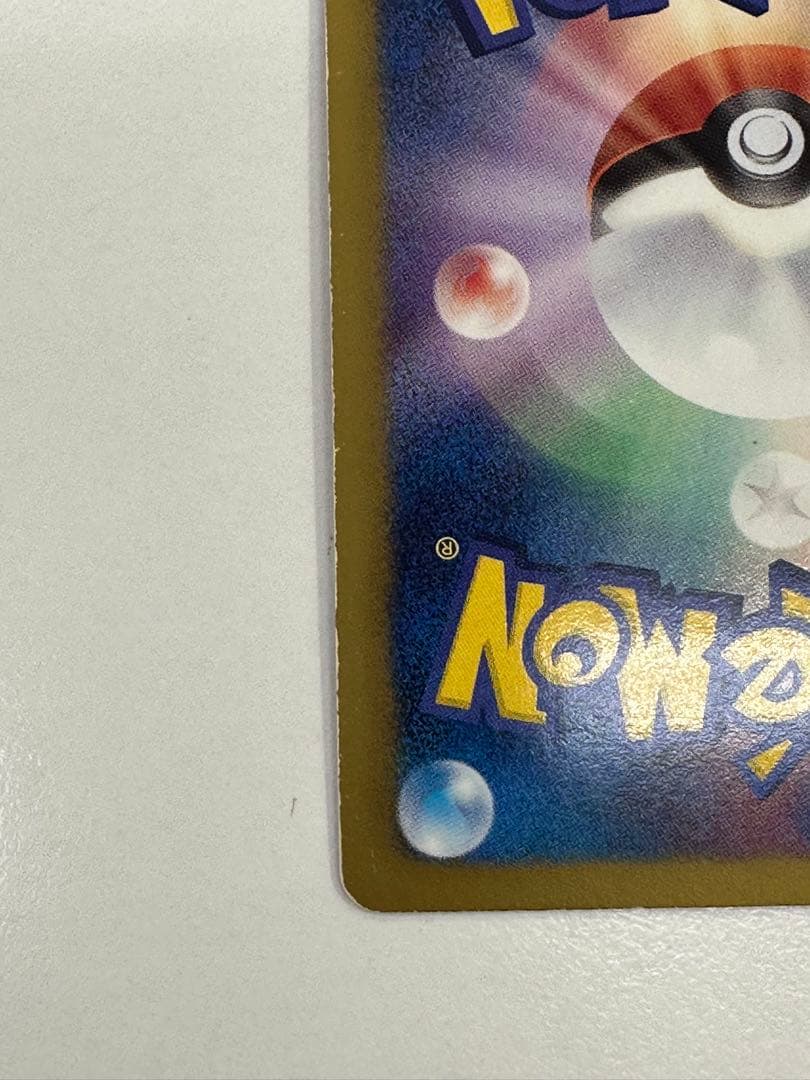 20/0348 レシラム EBB EXバトルブースト 094/093