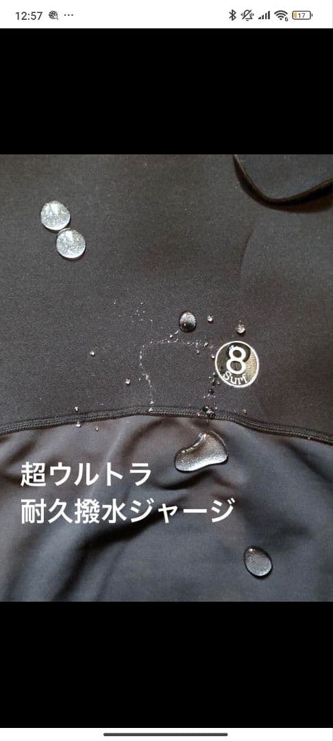 surf8 高級 サーフエイト ショートジョン3mmインナー耐久撥水ジャージ