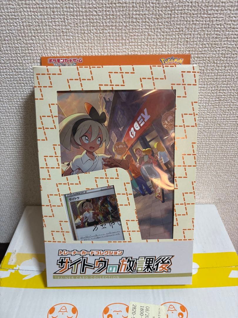 新品未開封　トレーナーカードコレクション サイトウの放課後 ポケモン ポケカ