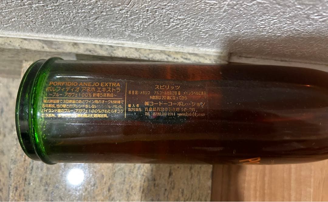 専用未開栓】終売 ポルフィディオ アネホ エキストラ テキーラ
