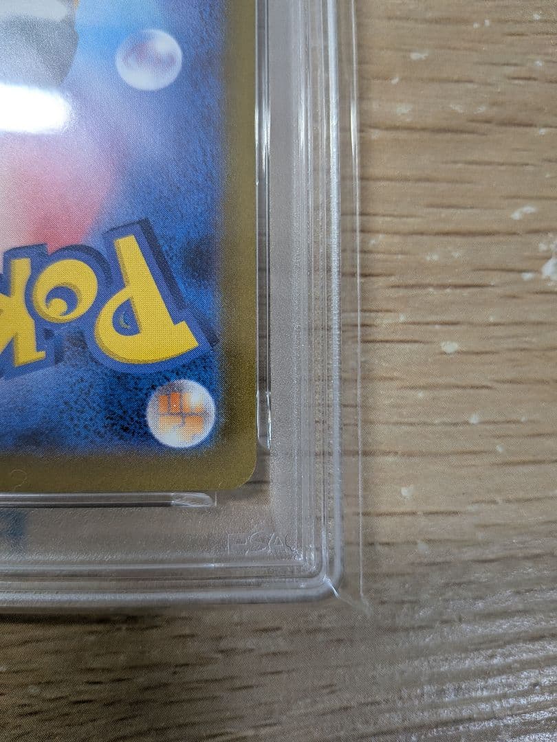 【PSA10】ポケモンカード ピカチュウ マクドナルド ハッピーセット 1枚