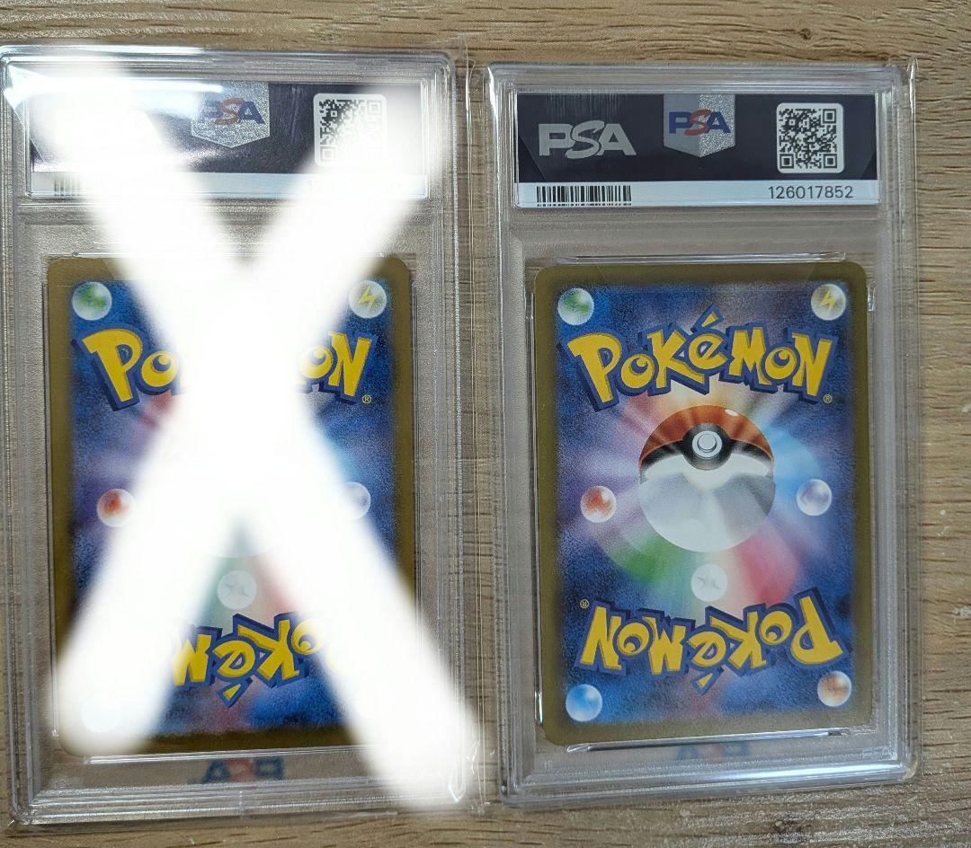 【PSA10】ポケモンカード ピカチュウ マクドナルド ハッピーセット 1枚