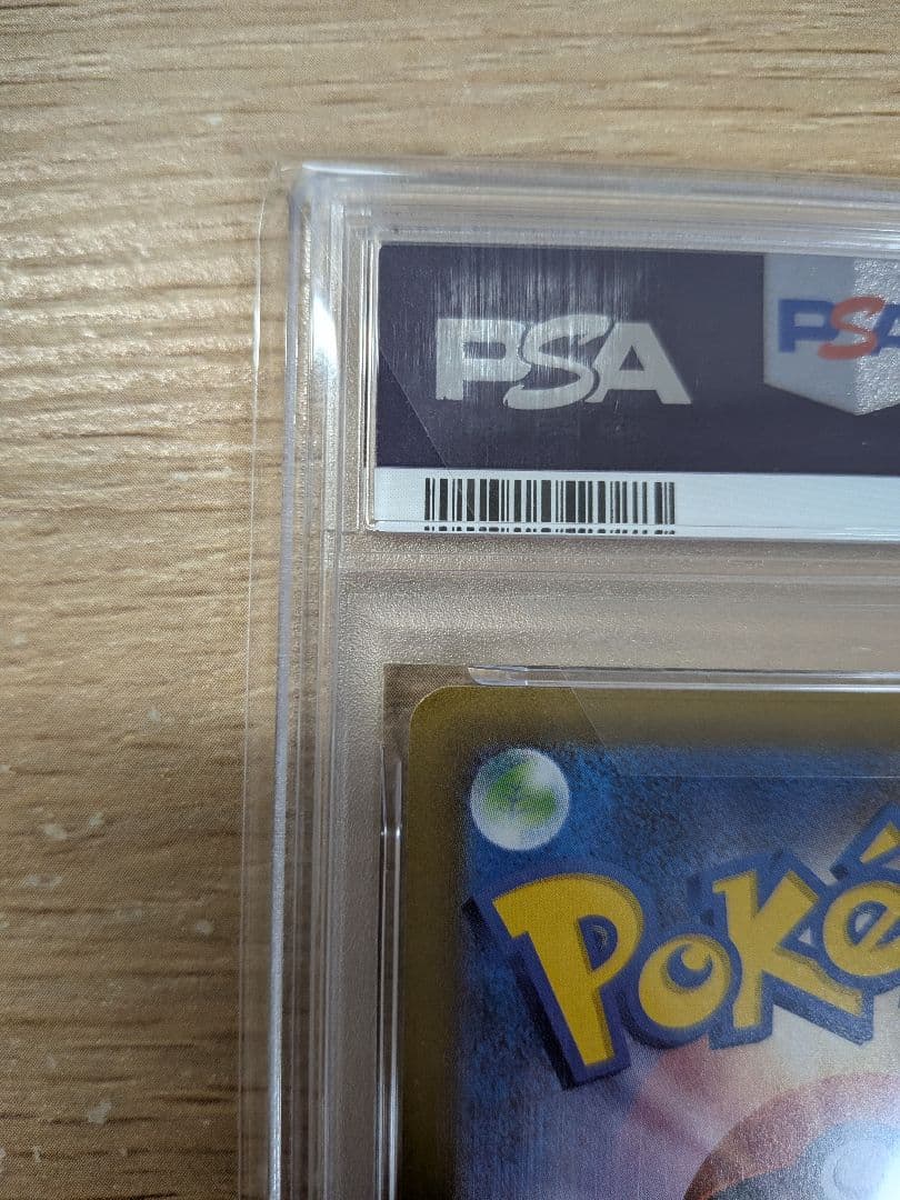 【PSA10】ポケモンカード ピカチュウ マクドナルド ハッピーセット 1枚