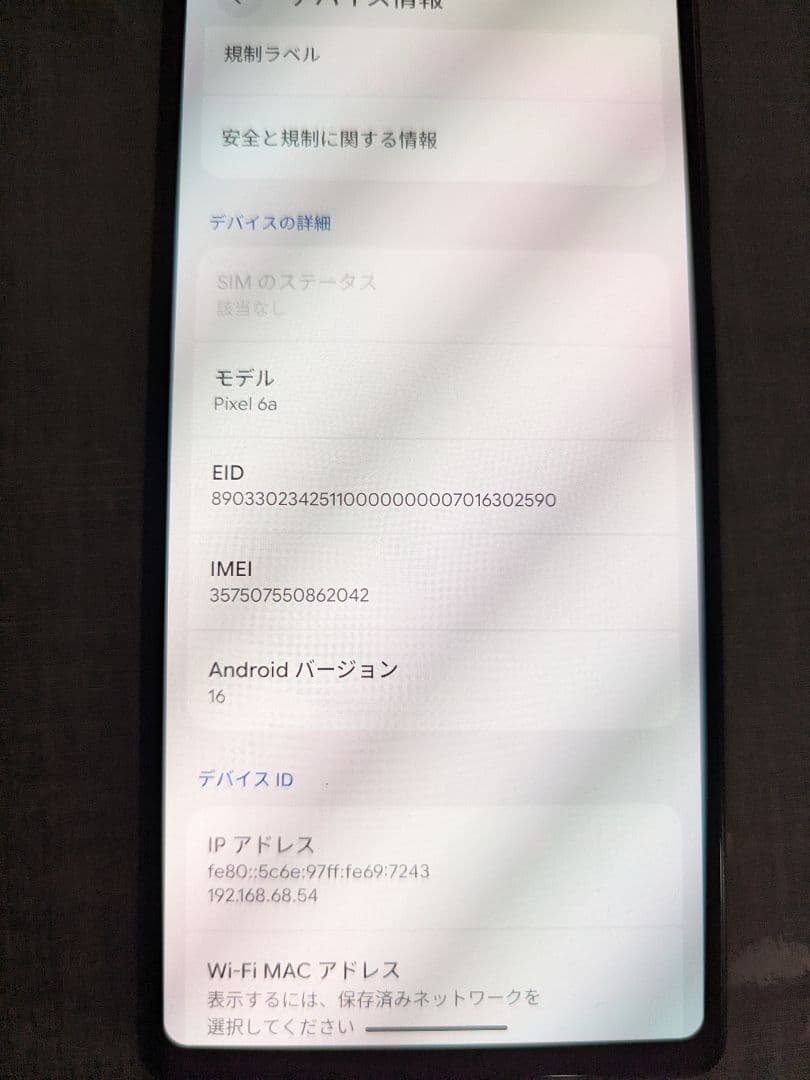 Google Pixel 6a グレー 本体