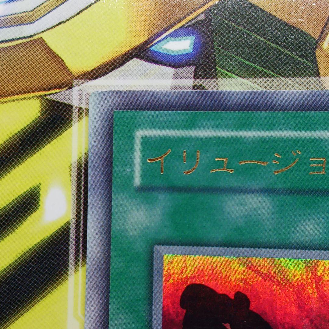 遊戯王★イリュージョンの儀式★枠ズレ★特大★エラーカード★