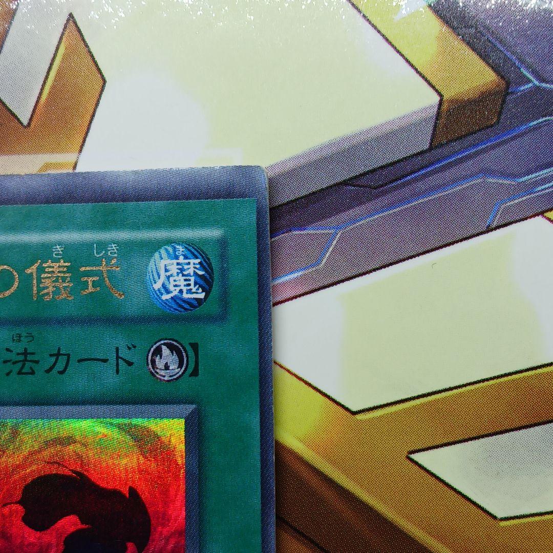 遊戯王★イリュージョンの儀式★枠ズレ★特大★エラーカード★