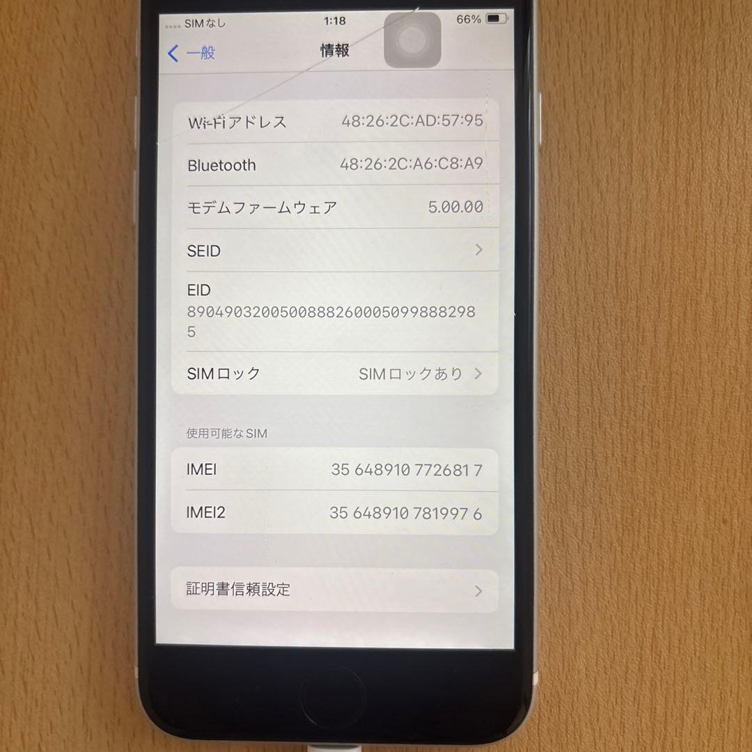 iPhone SE2 ホワイト 128GB ジャンク品