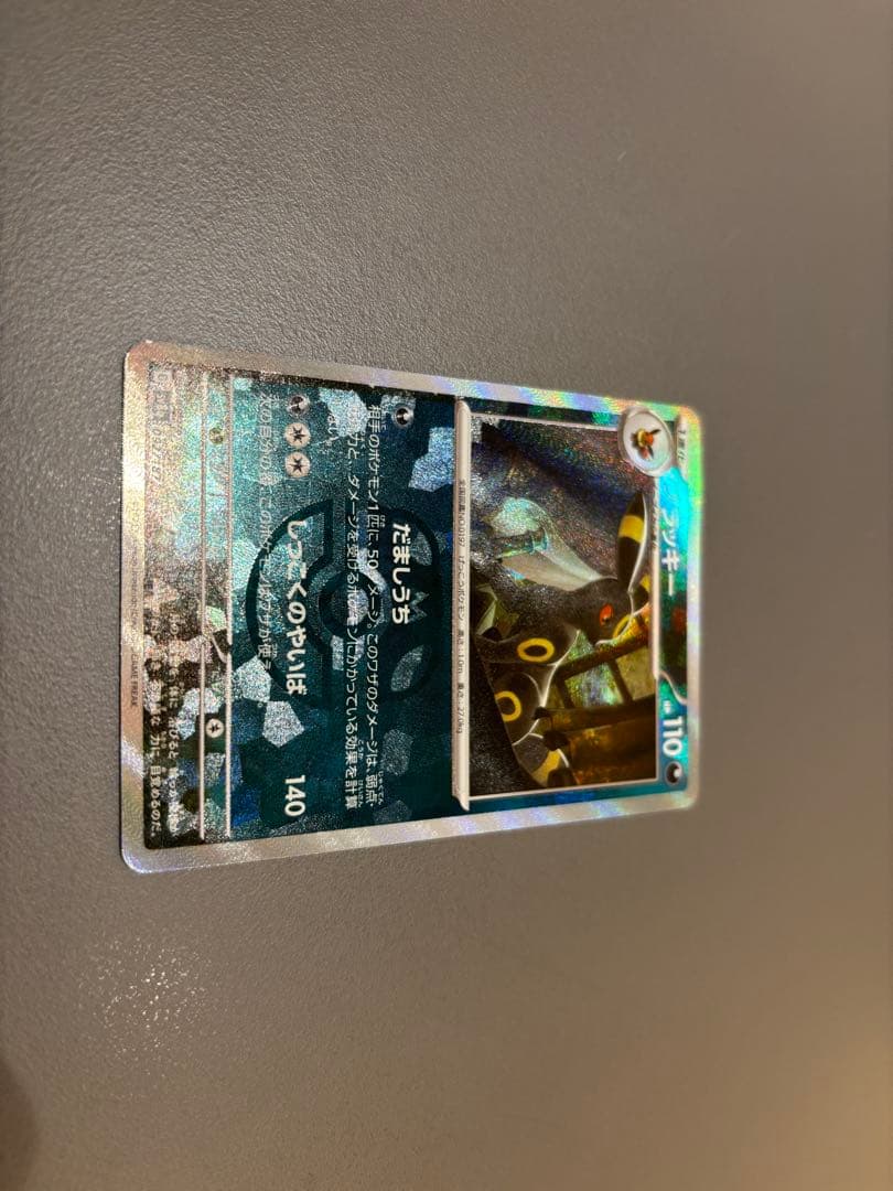 テラスタルフェス ブラッキー マスターボールミラー