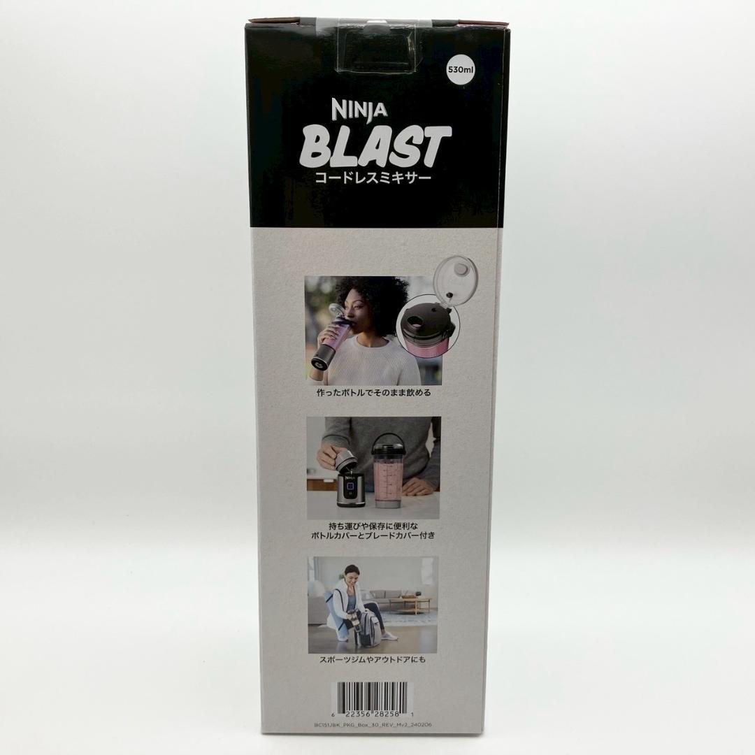 新品未開封品 Ninja Blast コードレスミキサー BC151JBK