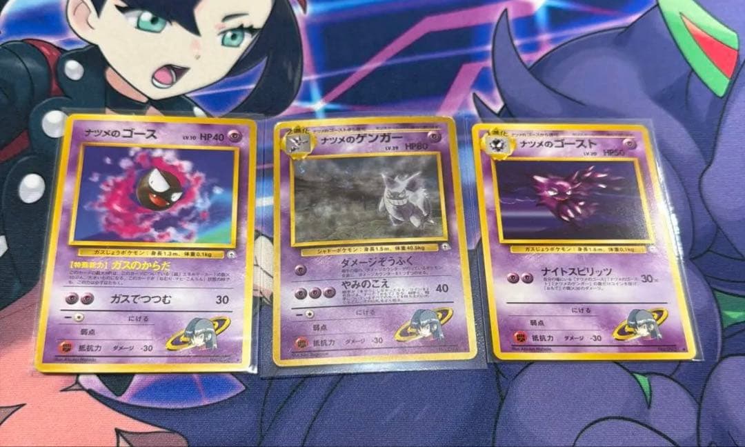 ポケモンカード　旧裏　渦巻きホロ　ナツメのゲンガー　おまけ　即購入OK