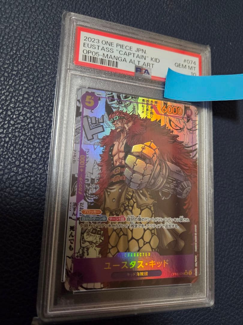 ユータスキッド　コミパラ　PSA10