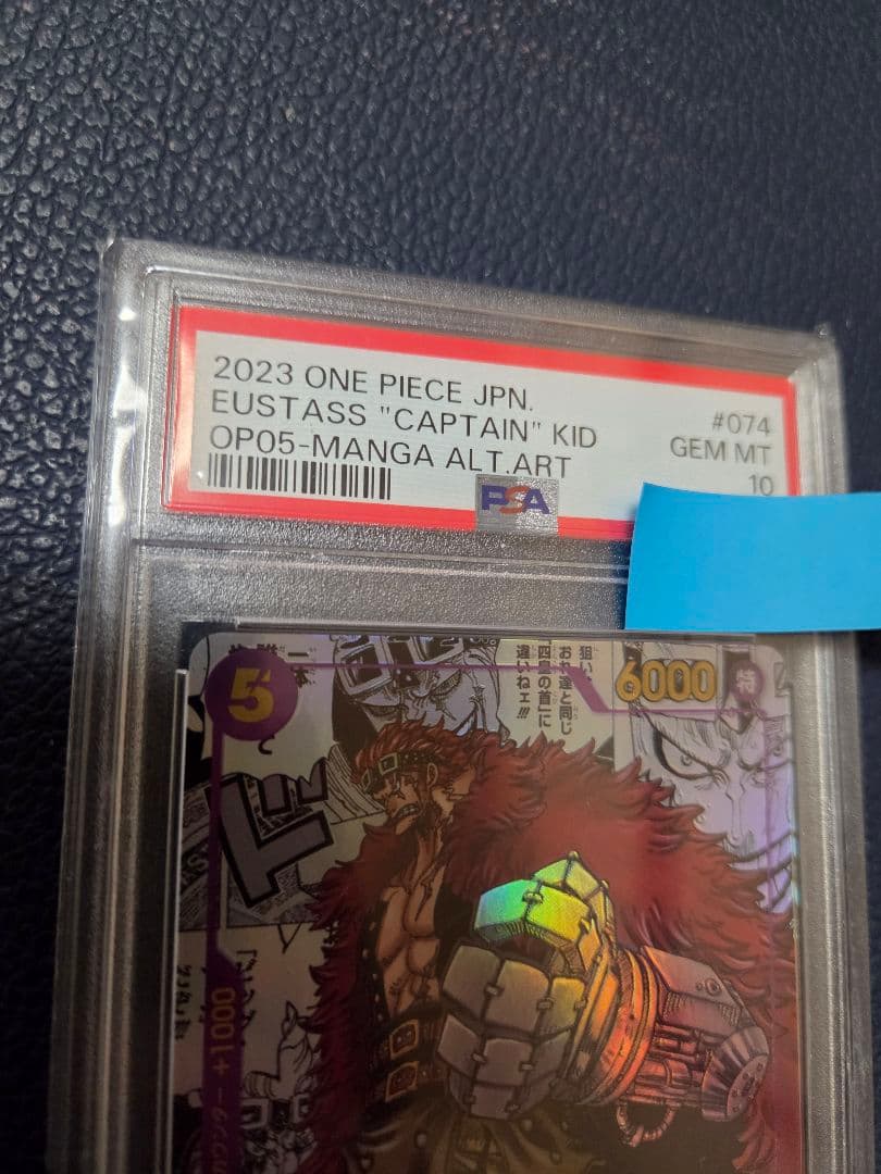 ユータスキッド　コミパラ　PSA10