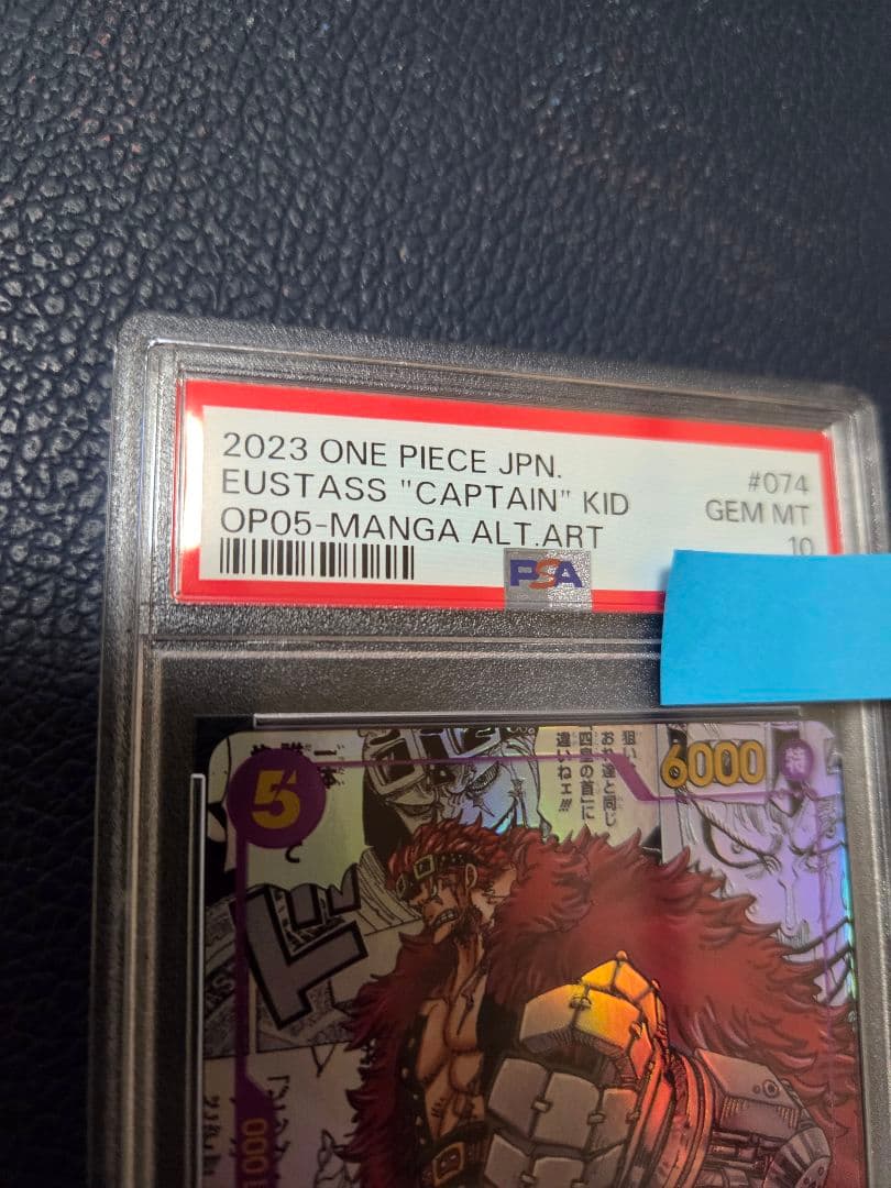 ユータスキッド　コミパラ　PSA10